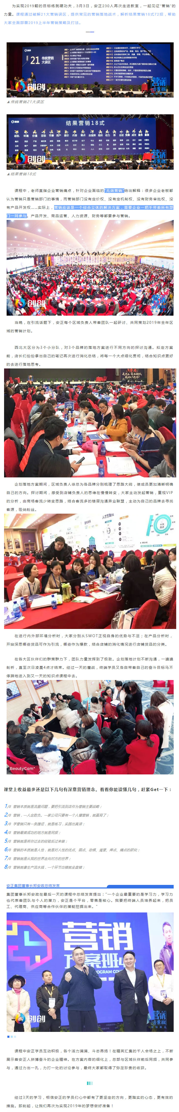 1552284567112287.jpg 安正时尚集团.jpg