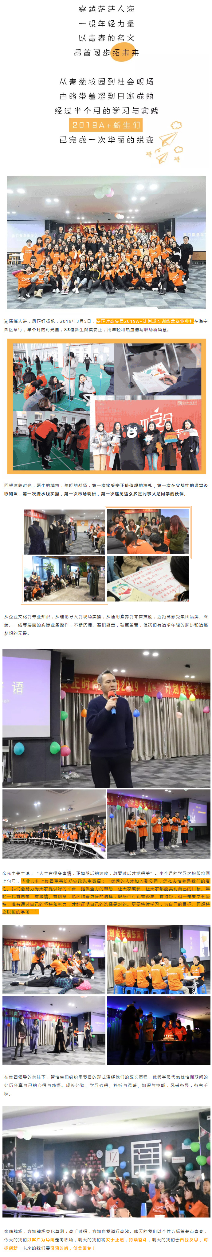 1552443181117489.jpg 安正时尚集团.jpg