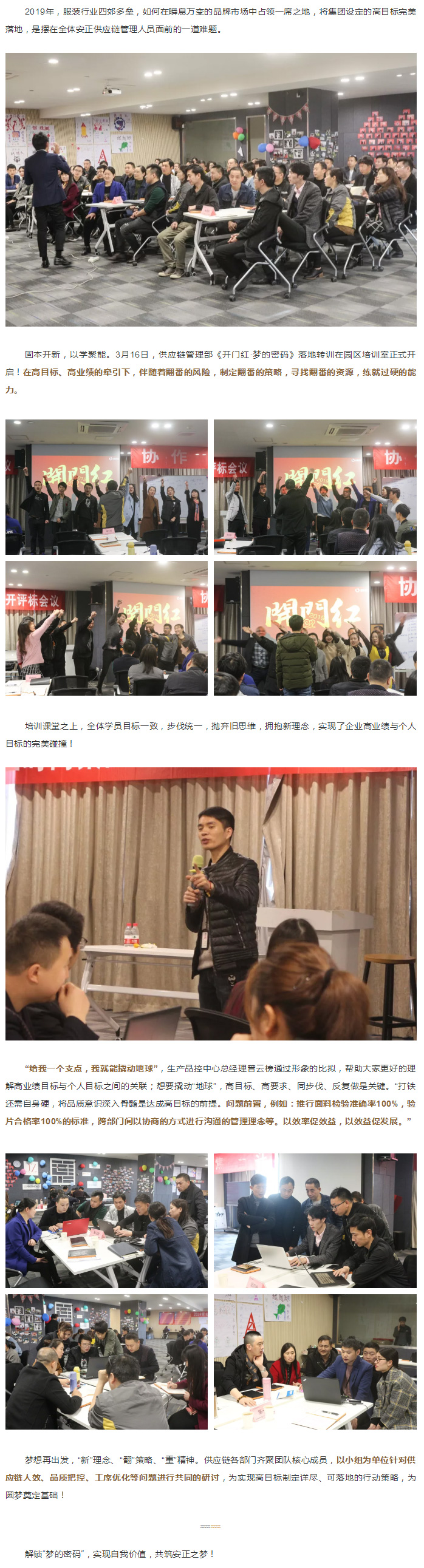 1553484056112312.jpg 安正时尚集团.jpg
