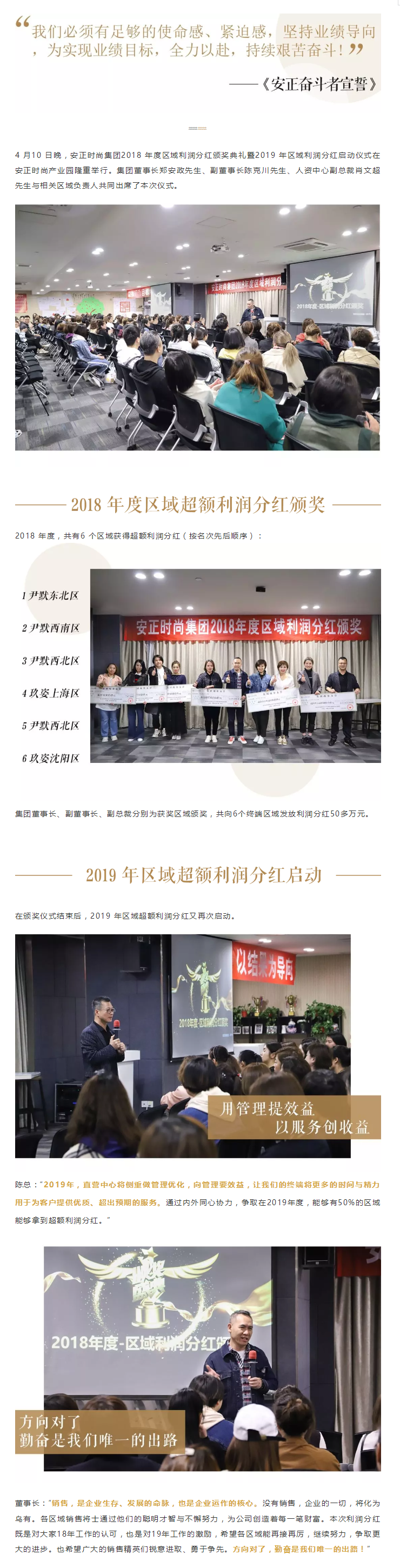1554972519972217.png 安正时尚集团.png