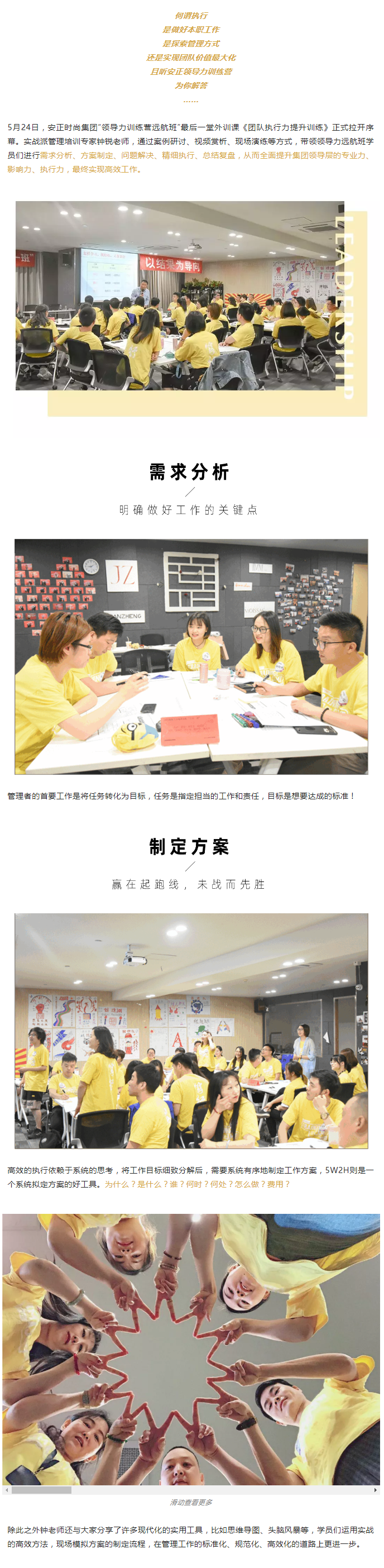 安正时尚集团_01.png