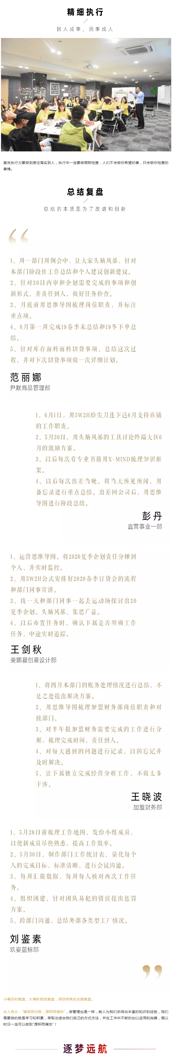 安正时尚集团_02.png