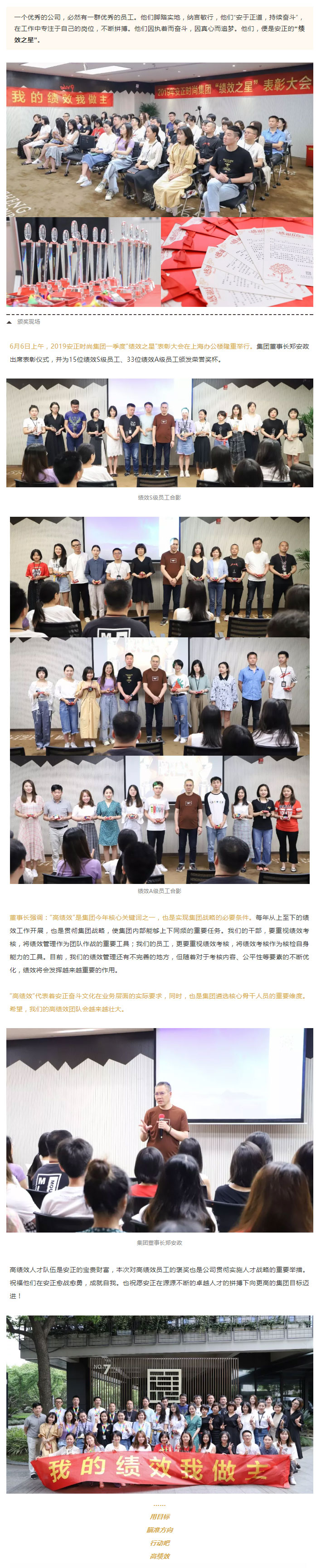 1560130114629597.jpg 安正时尚集团.jpg