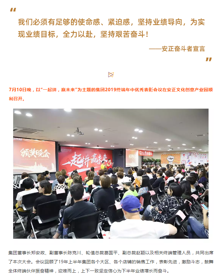 1562907942938092.png 安正时尚集团_01.png