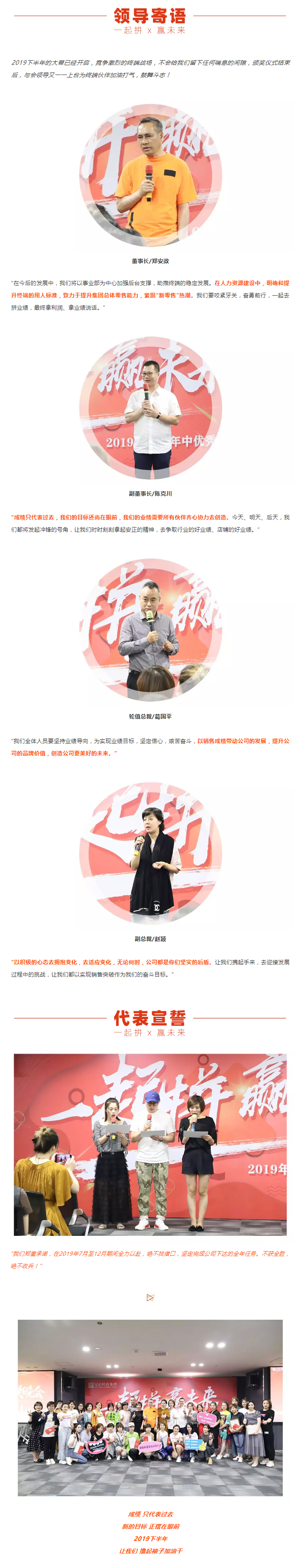 1562908024110281.jpg 安正时尚集团_05.jpg