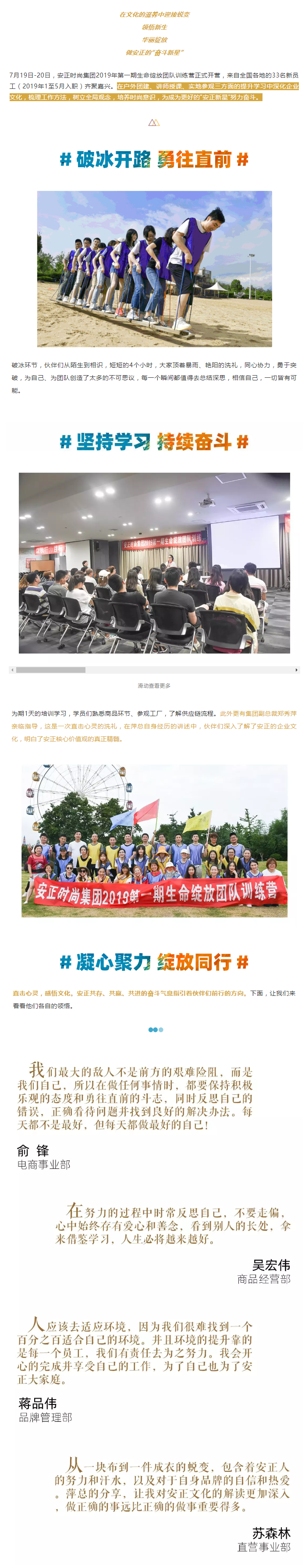 安正时尚集团.png