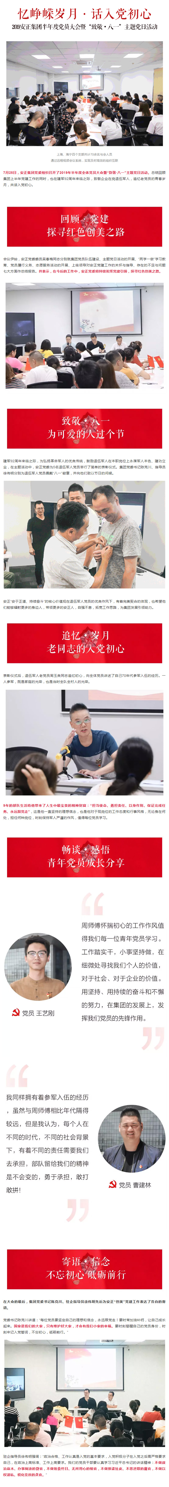 安正时尚集团.jpg