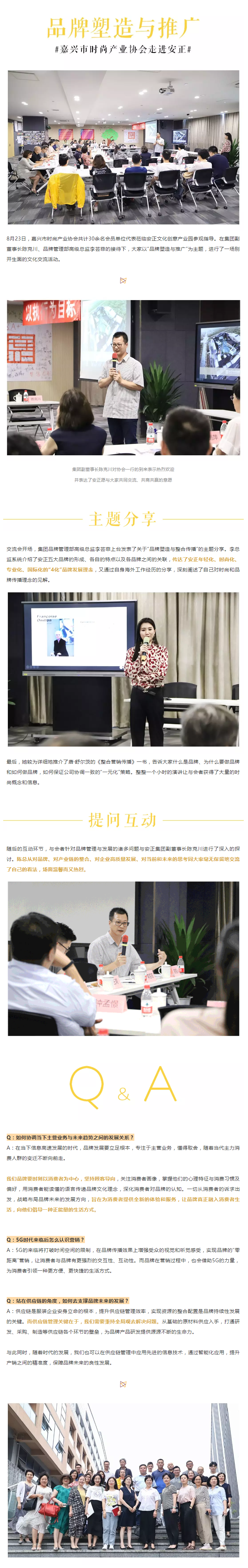 1566901754591557.png 文化研讨丨品牌塑造与推广.png
