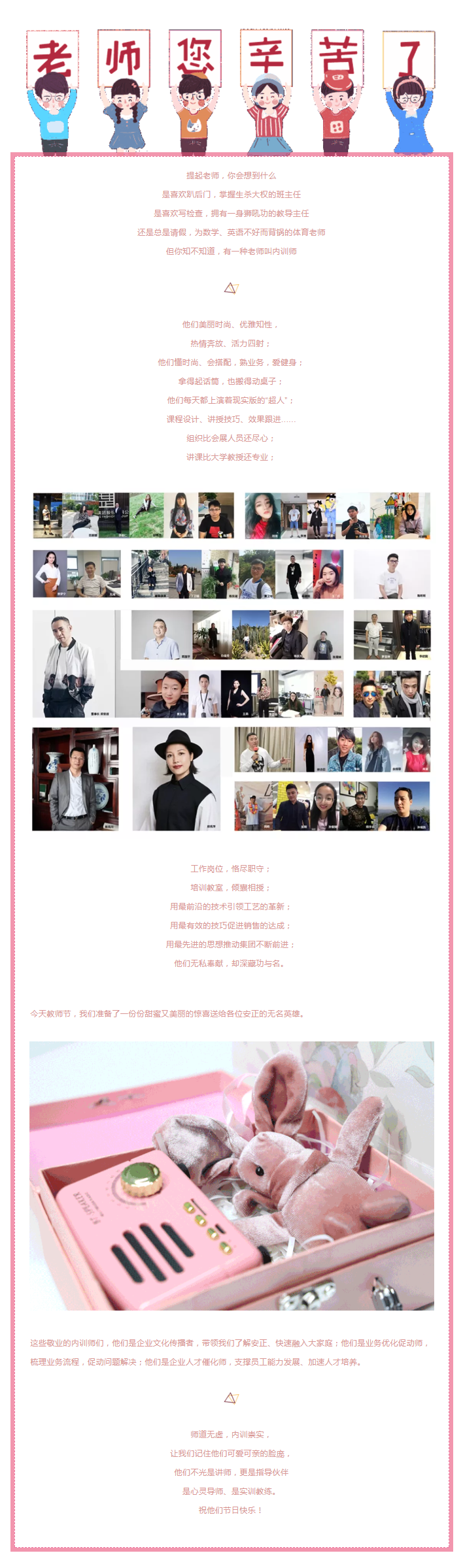 师道无虚-内训崇实丨致敬安正内训师.png