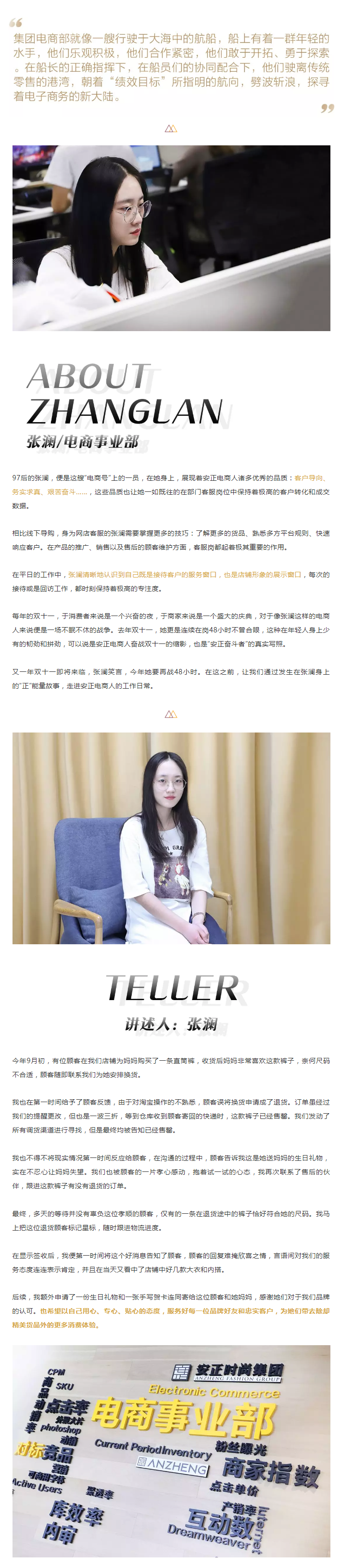 安正之星丨她的“双11”，有48小时…….png