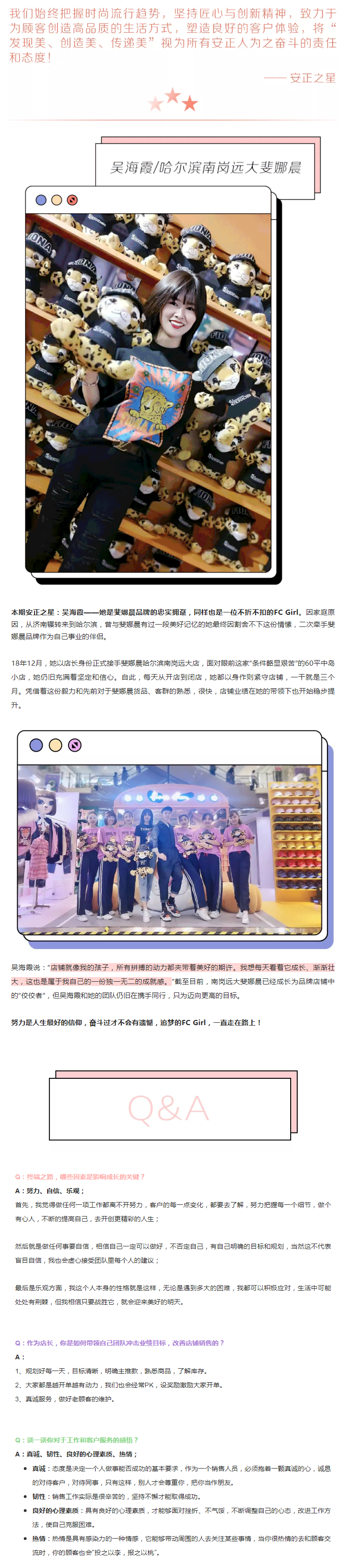 1573784923603434.png 安正之星丨追梦的FC-Girl,一直在路上.png