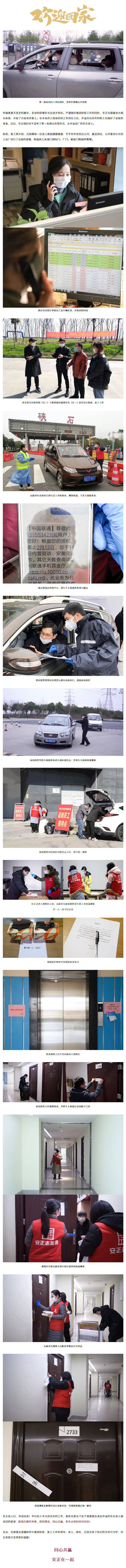 1582246501113973.jpg 欢迎回家·安正在一起(九).jpg