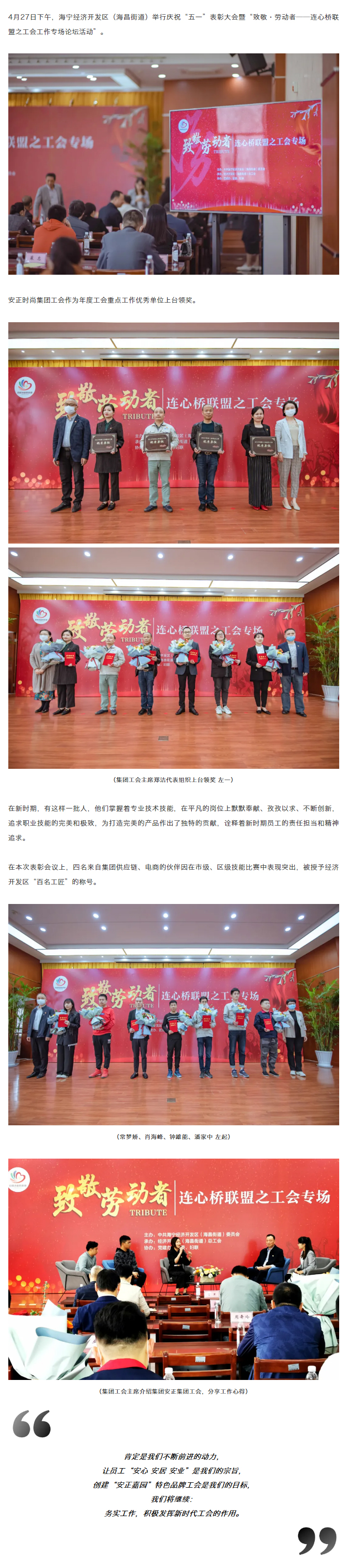 喜讯丨集团工会获评海宁经济开发区2019年度工会重点工作优秀单位.jpg