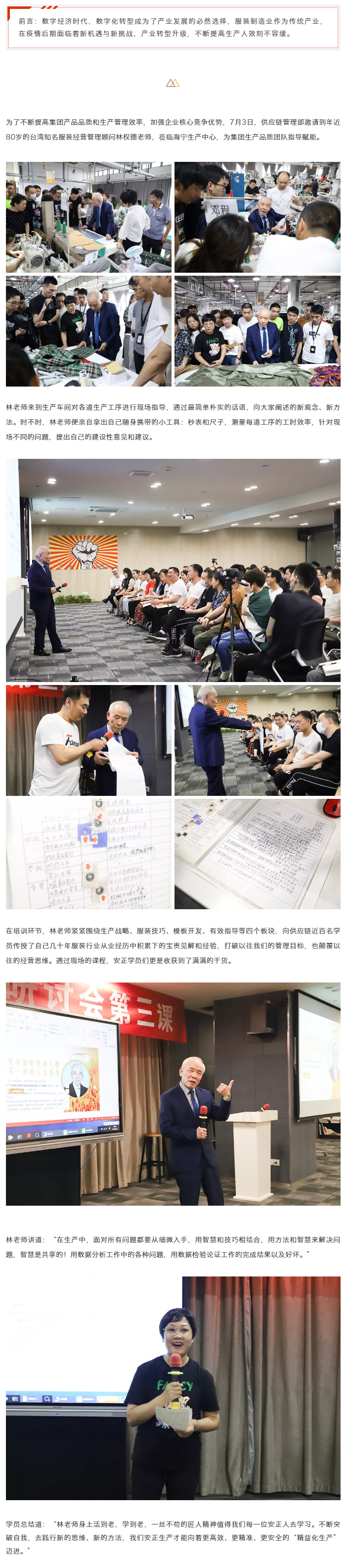 生产管理数字化转型，让智能制造触手可及.jpg