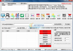 QQ營(yíng)銷(xiāo)軟件界面預(yù)覽及其在外包服務(wù)中的設(shè)計(jì)要點(diǎn)
