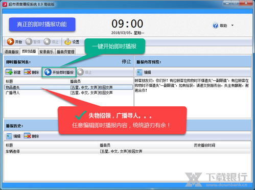 警惕違規軟件，守護系統安全 超市語音播報系統的正確選擇